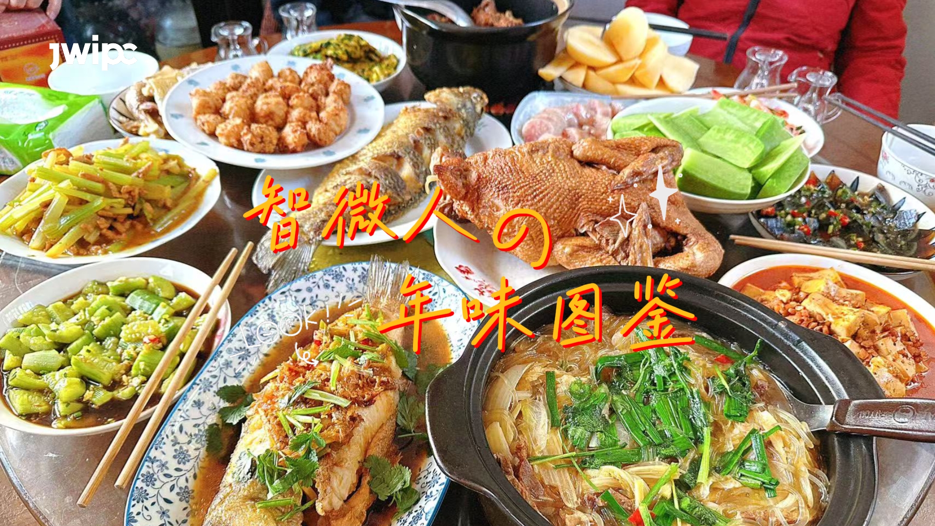 腾博汇游戏官方网站人的年味图鉴