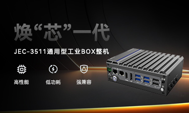 JEC-3511 强势登场。。。。。缕教ㄎ薹焐叮，，，，，性能直线上升